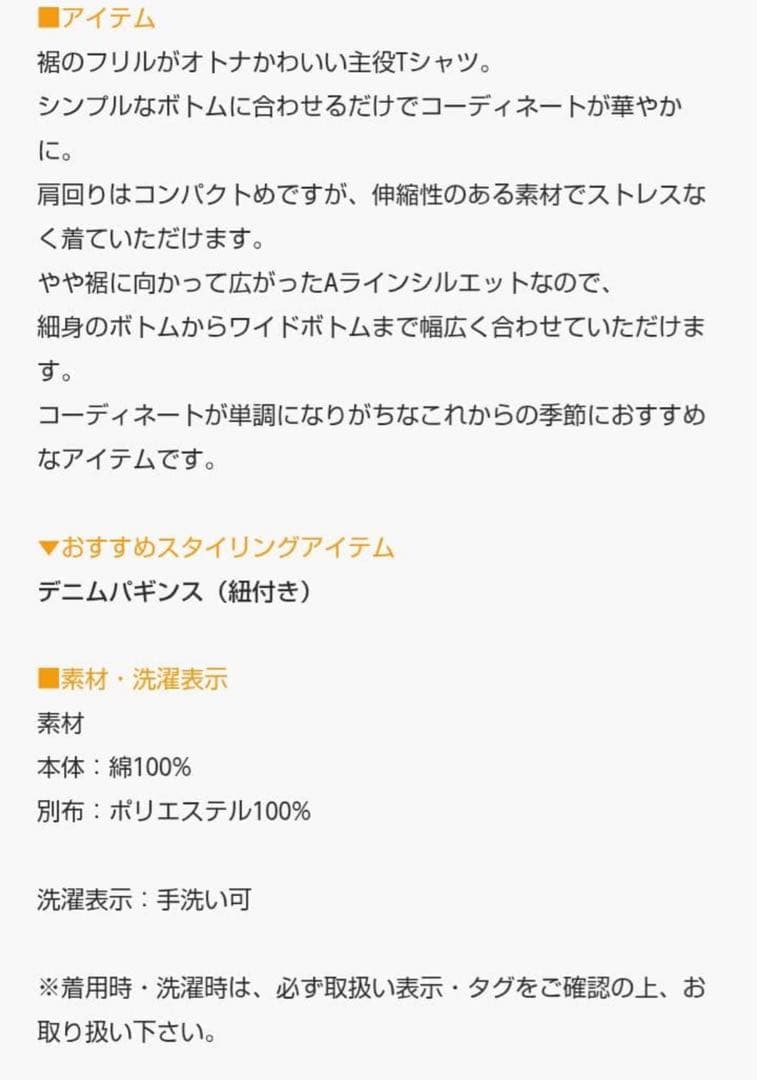 ビアズリー　ギャザーペプラムTee 手洗い可　半袖