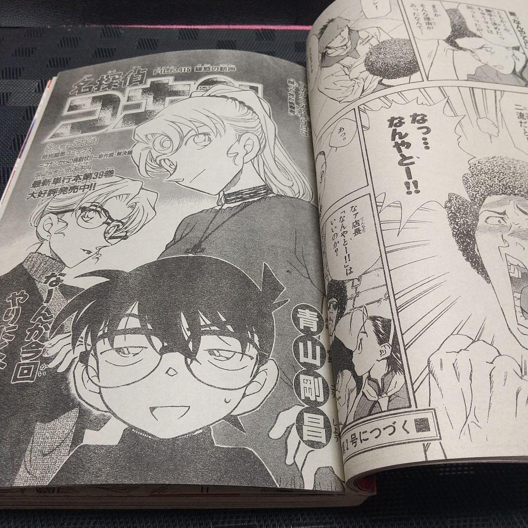 週刊少年サンデー 2003年1号※犬夜叉 表紙&巻頭※ファンタジスタ 巻中カラー