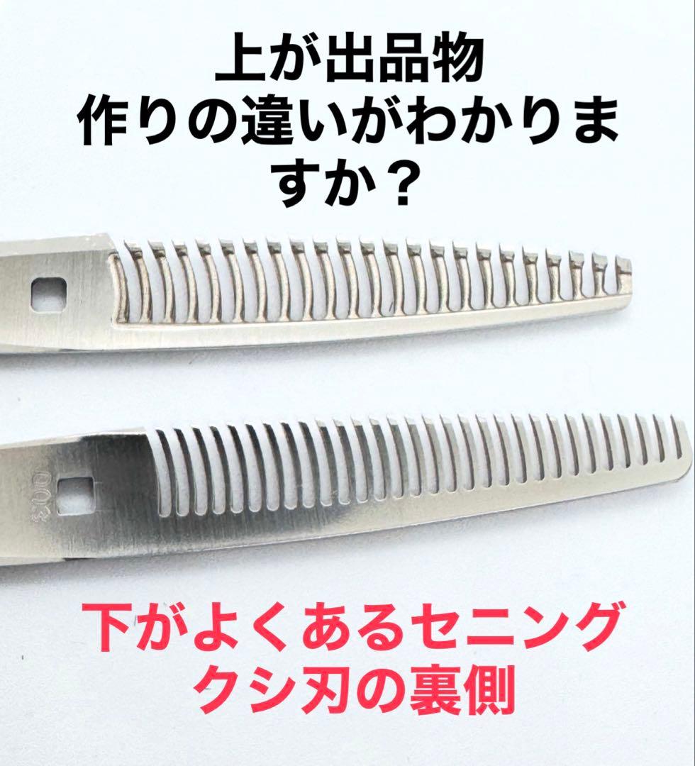 値下げ中◯ダメージゼロセニングシザー●15%-25%●コバルト●美容●理容●鋏●