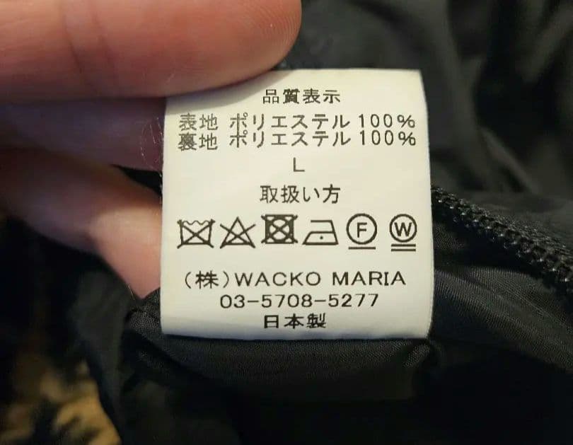 D*I様 WACKO MARIA リバーシブルジャケット レオパード L