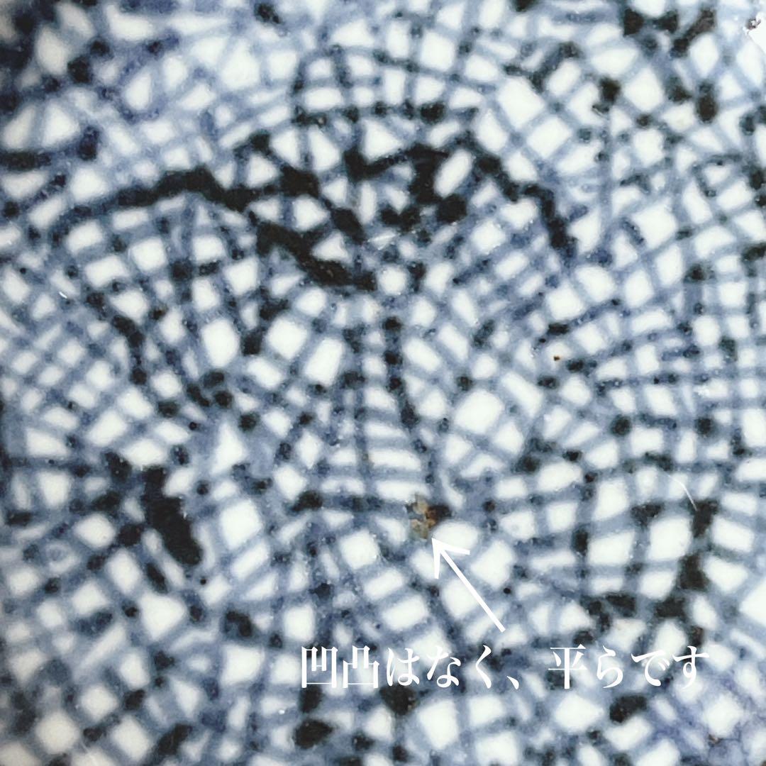 古伊万里　染付　氷裂文　豆皿　手塩皿　骨董