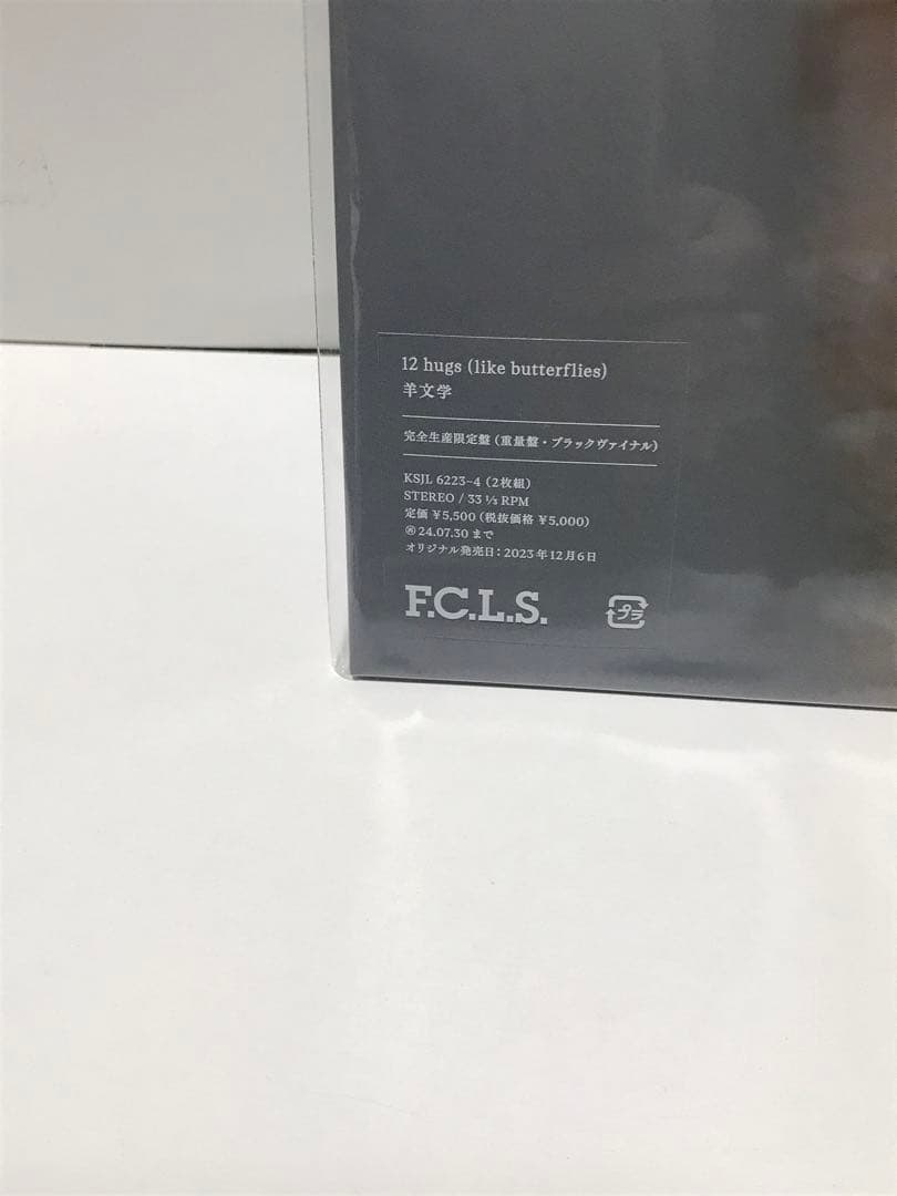 羊文学 / 12 hugs (like butterflies) [重量盤]