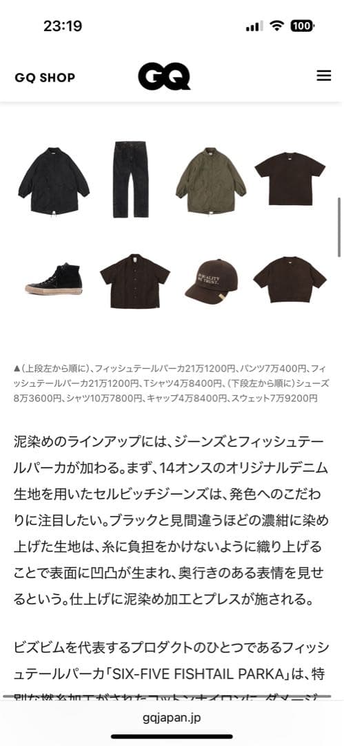 VISVIM SIX-FIVE FISHTAIL PARKA 泥染　mud