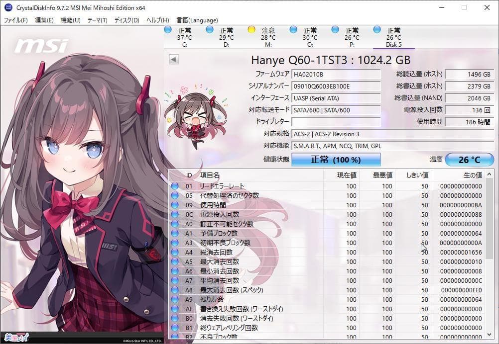 使用時間186時間 Hanye 2.5インチ SATA SSD 1TB