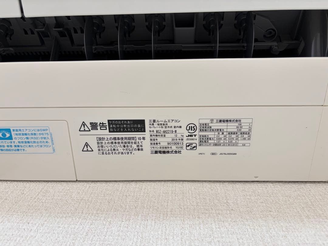 【手渡し】三菱エアコン霧ヶ峰　MSZ-AH2219-W