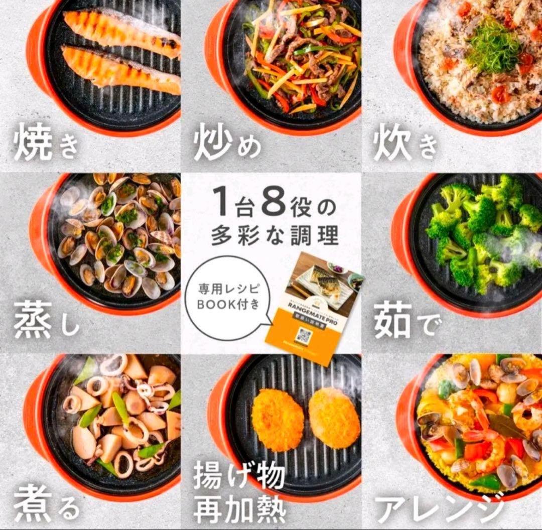 い*も様 新品未使用　レンジメートプロ　グレージュ