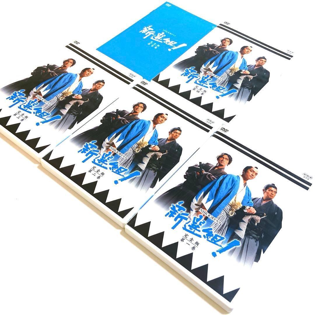 NHK大河ドラマ 新選組!完全版 第壱集 DVD-BOX〈7枚組〉