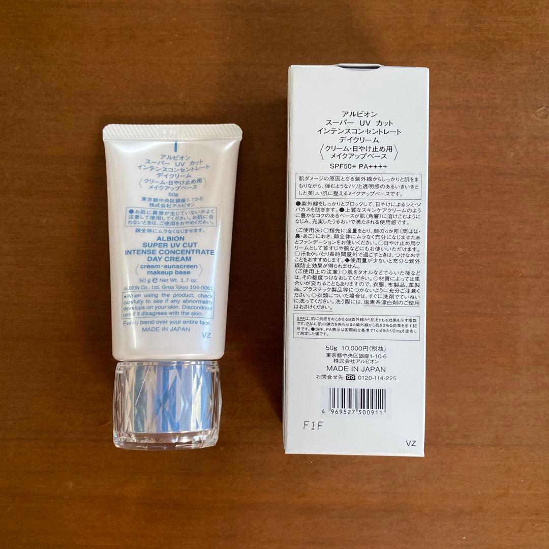 アルビオン　スーパーUVカット　インテンスコンセントレートデイクリーム　50g
