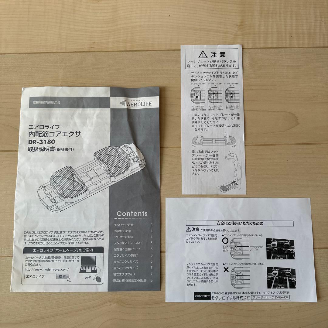 家庭用室内運動用具 エアロライフ 内転筋コアエクサ DR-3180