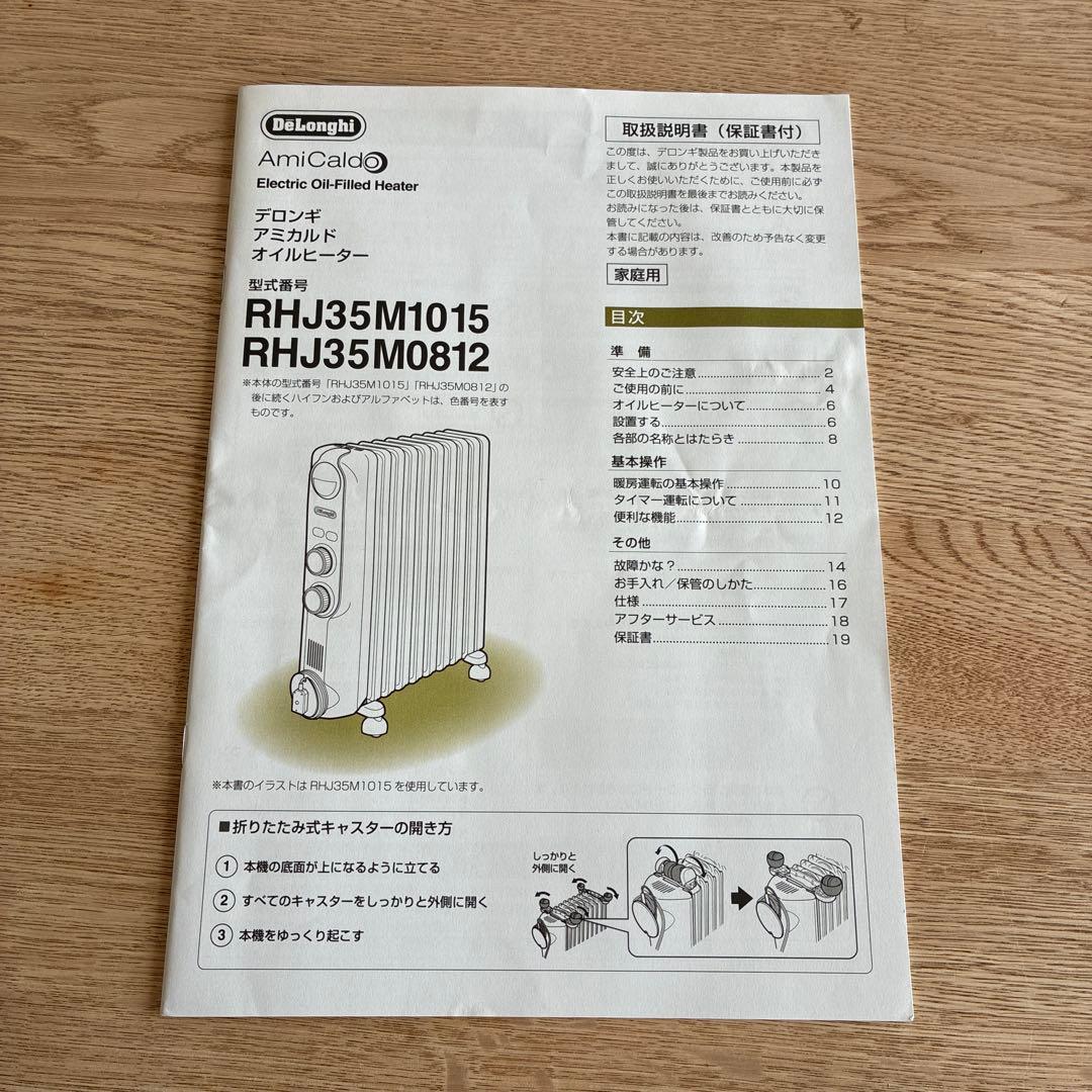 De'Longhi オイルヒーター ホワイト RHJ35M1015-BK
