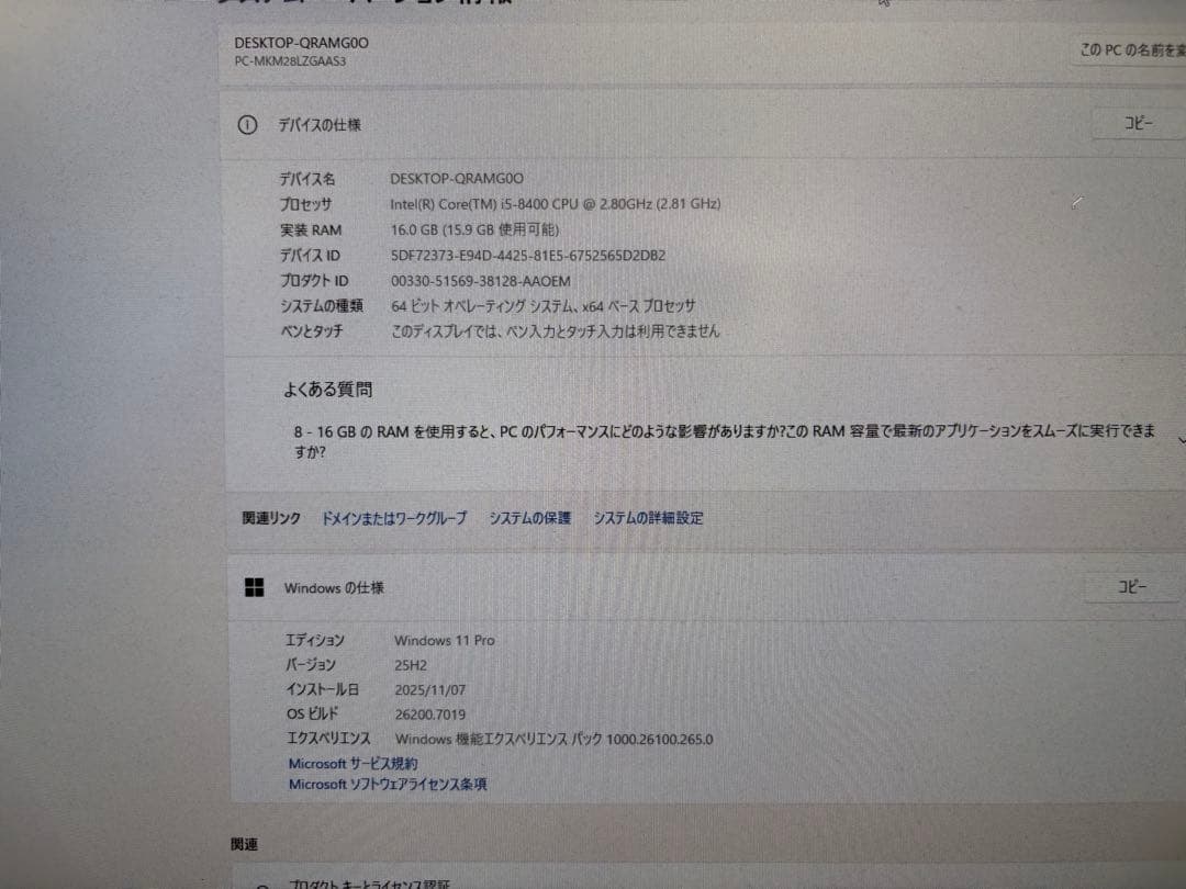 NEC Mate 第8世代i5 メモリ16GB 新品SSD512GB Win11