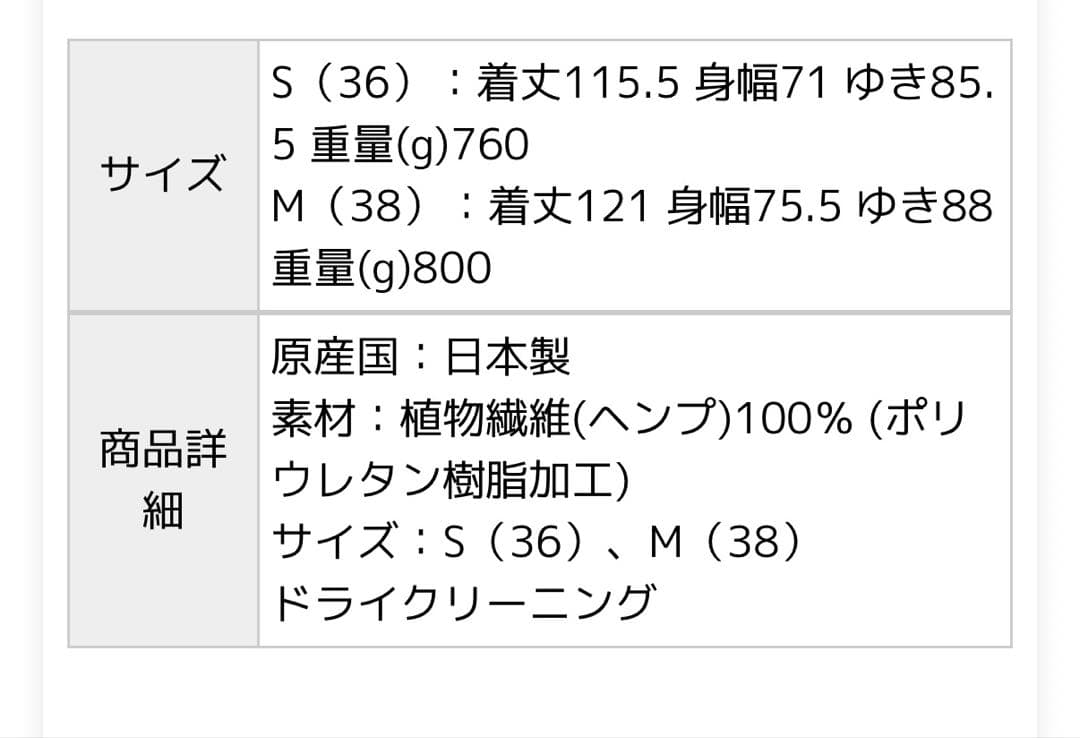 ベージュ ロングコート 6(ROKU)