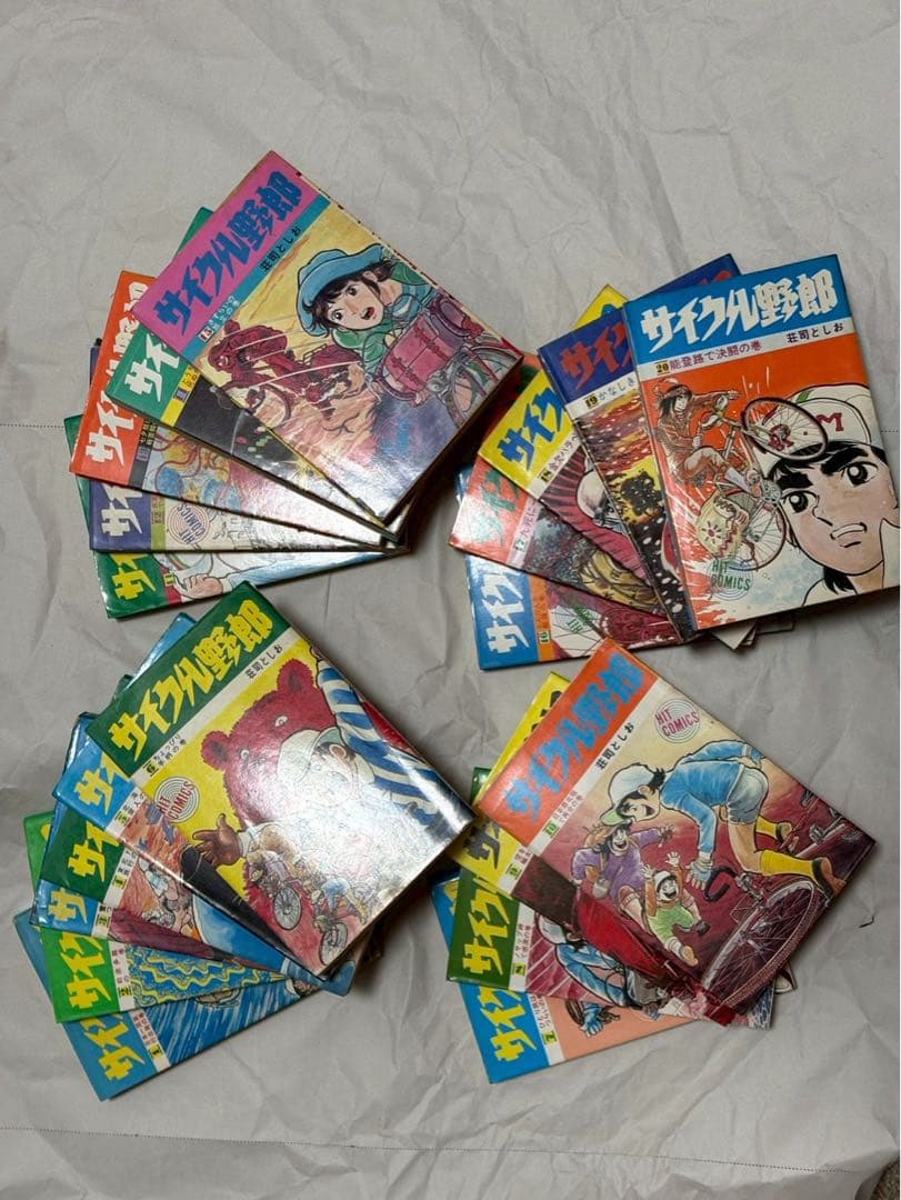 サイクル野郎 全巻セット