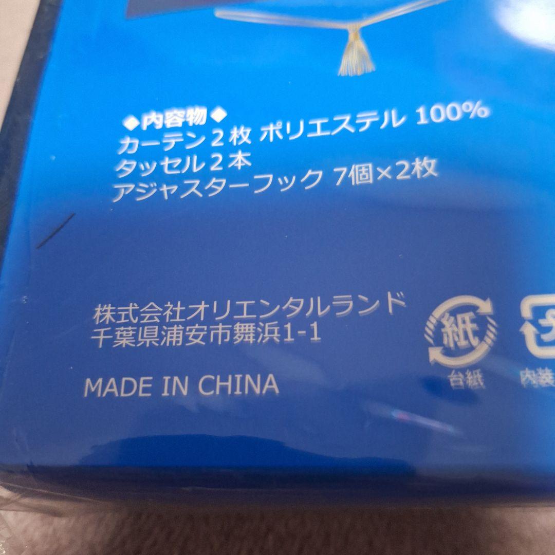 東京ディズニーリゾート ファンタジアカーテン2枚セット