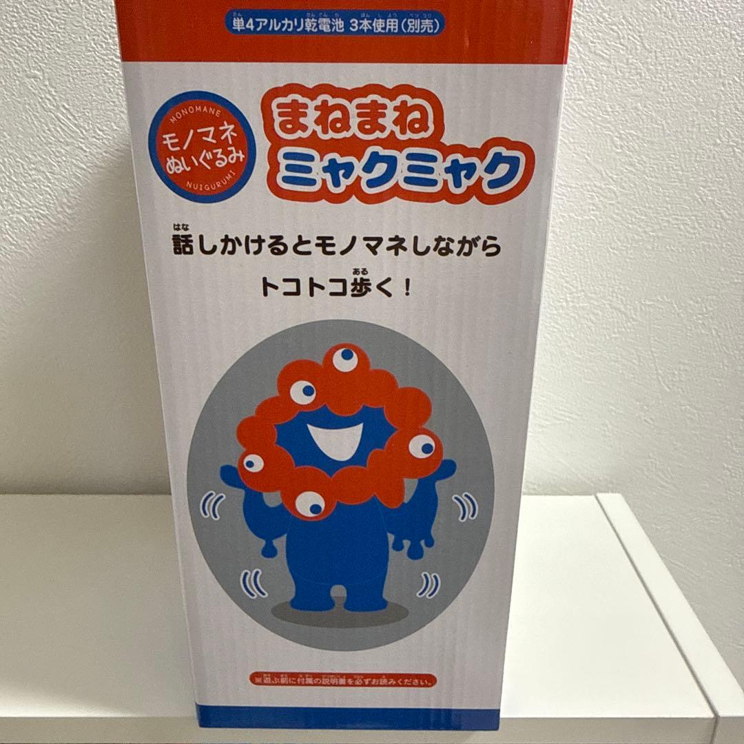 まねまねミャクミャク　新品未開封