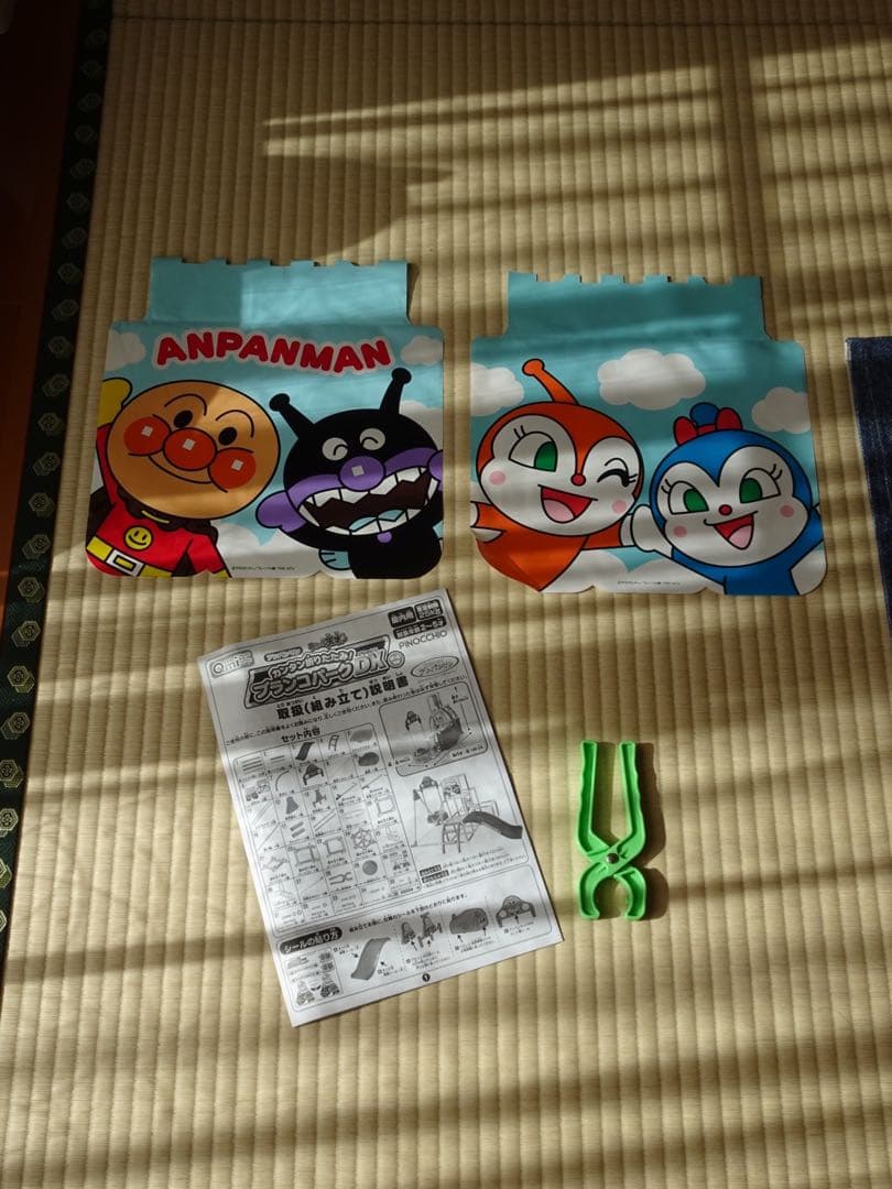 アンパンマン ジャングルジム