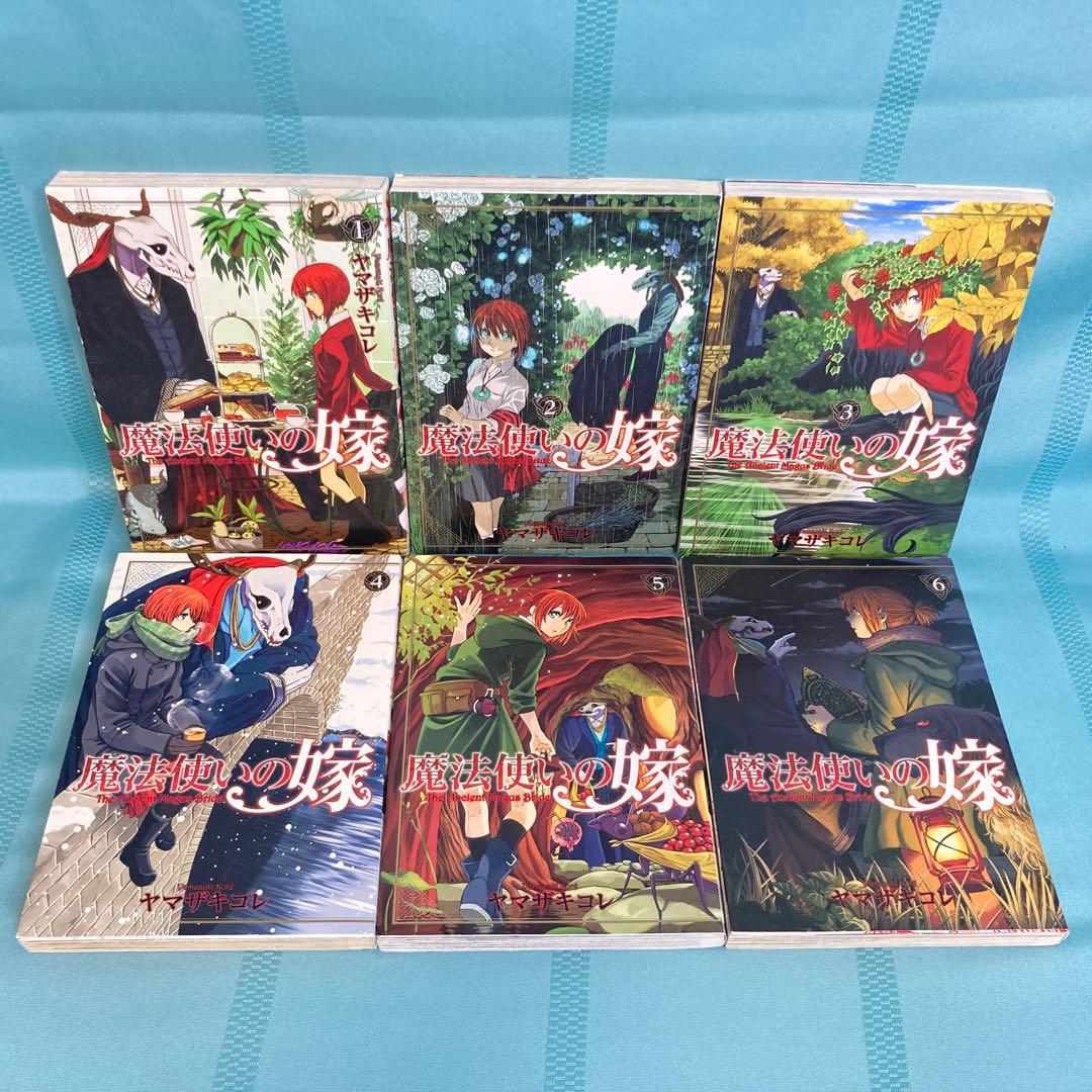 【全巻セット・副読本・特典付】魔法使いの嫁 全22巻セット＋副読本、ガイドブック