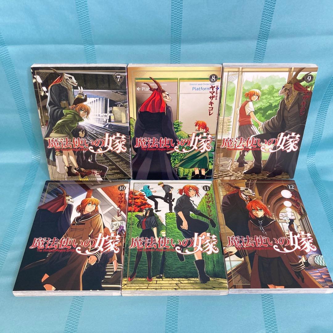 【全巻セット・副読本・特典付】魔法使いの嫁 全22巻セット＋副読本、ガイドブック