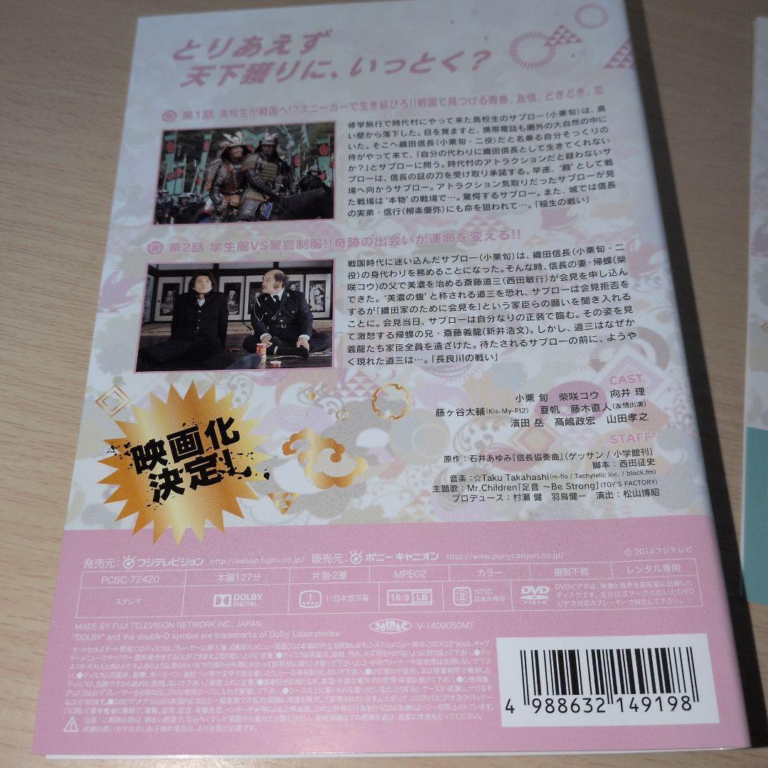 信長協奏曲 DVD 1~6全巻セット