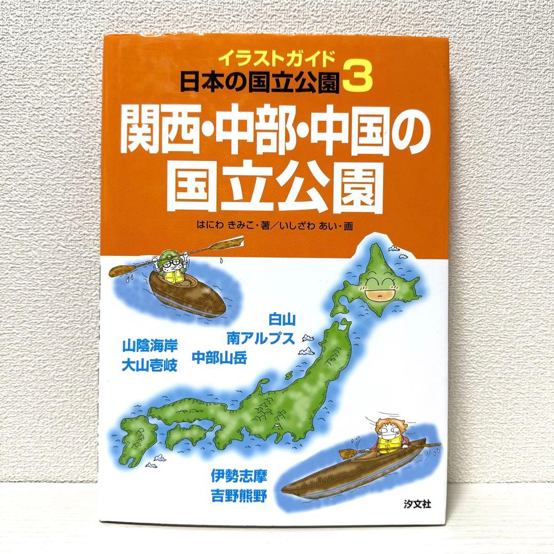 、