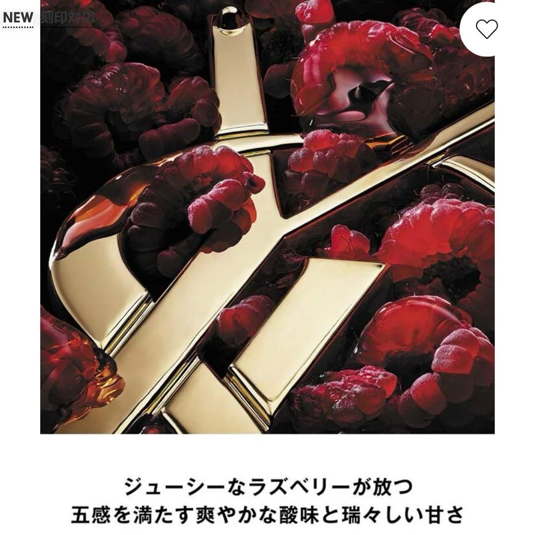 イヴサンローラン　リブレ オーデパルファム ベリークラッシュ30ml新品