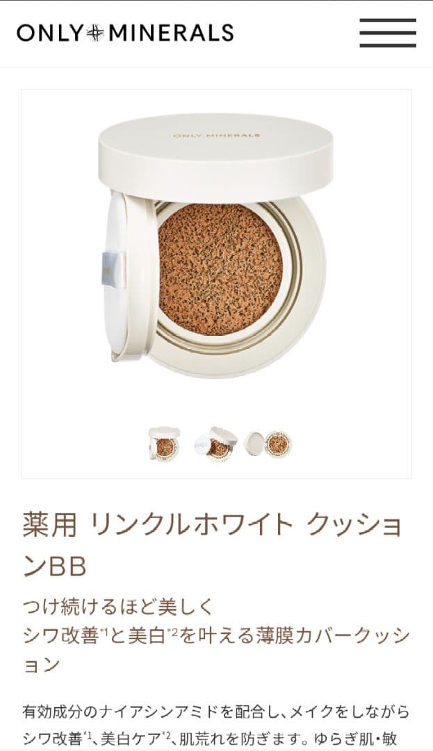 ONLY MINERALS ファンデーション ライトオークル等7点セット