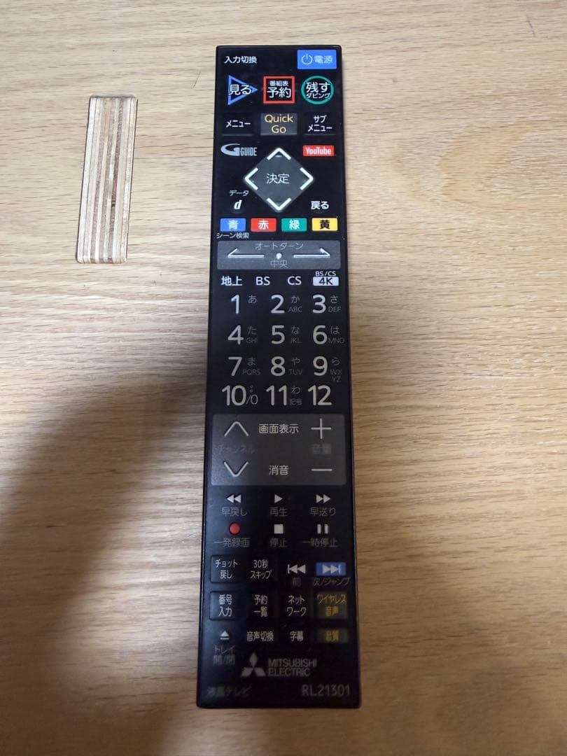 三菱電機　液晶テレビ LCD-A40RA1000 40インチ　中古
