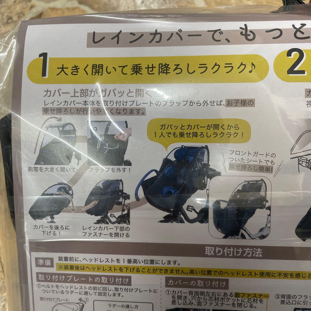 チャイルドシート用レインカバー D-5FBB-PS