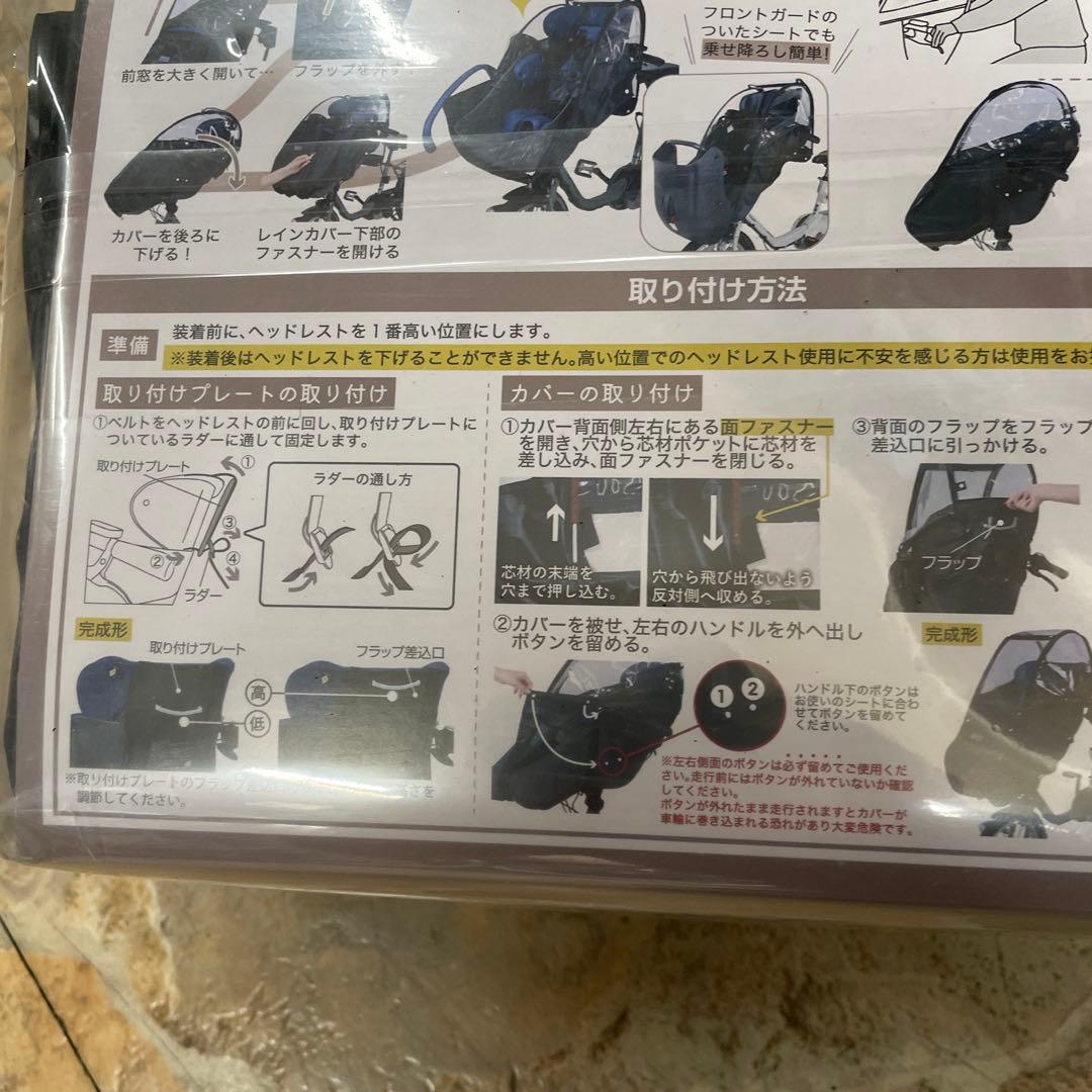 チャイルドシート用レインカバー D-5FBB-PS
