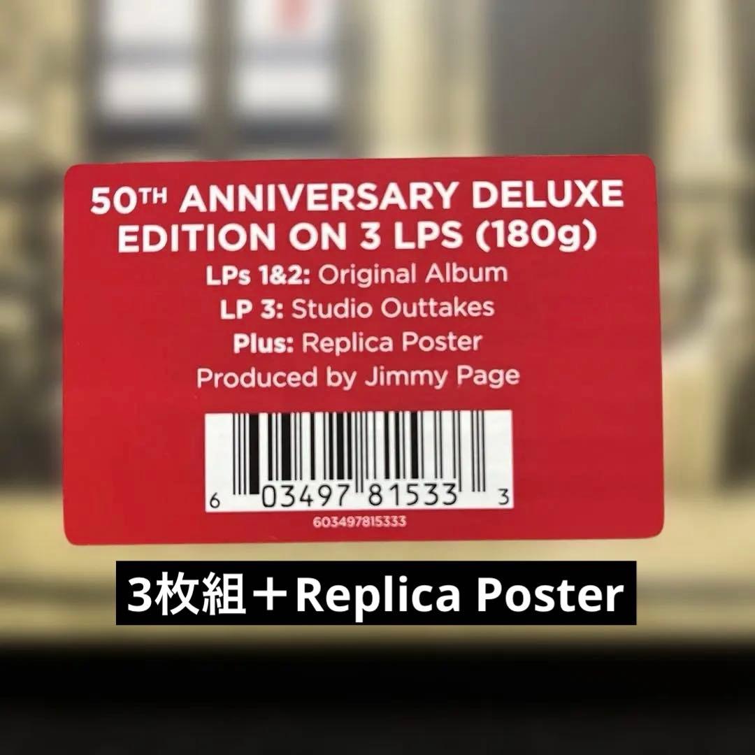 LED ZEPPELIN『PHYSICAL GRAFFITI』50周年記念3LP