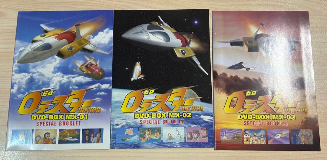ゼロテスター DVD-BOX Mk-01.02.03