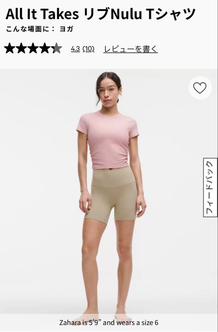 lululemon All It Takes リブNulu Tシャツ