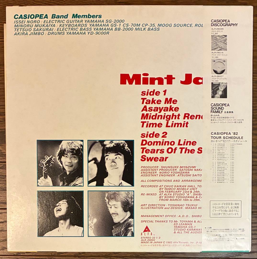 【LP レコード】【オリジナル盤】カシオペア/ミント・ジャムスALR-20002