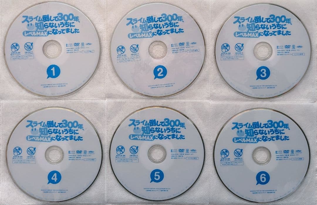 スライム倒して300年、知らないうちにレベルMAXになってました DVD 全巻