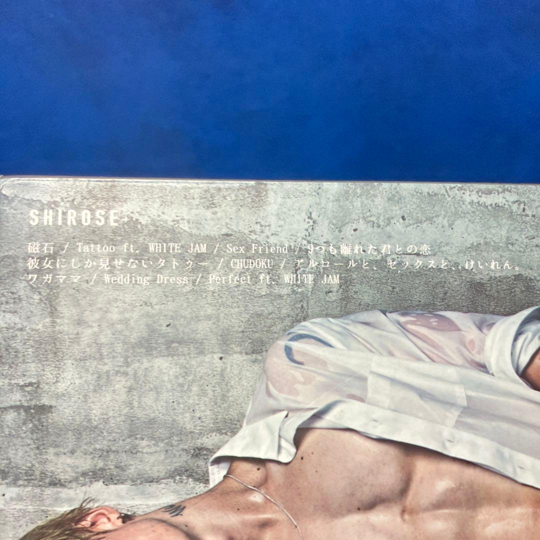 ■[廃盤] シロセ(WHITE JAM)アルバムCD「君にしか見せないタトゥー」