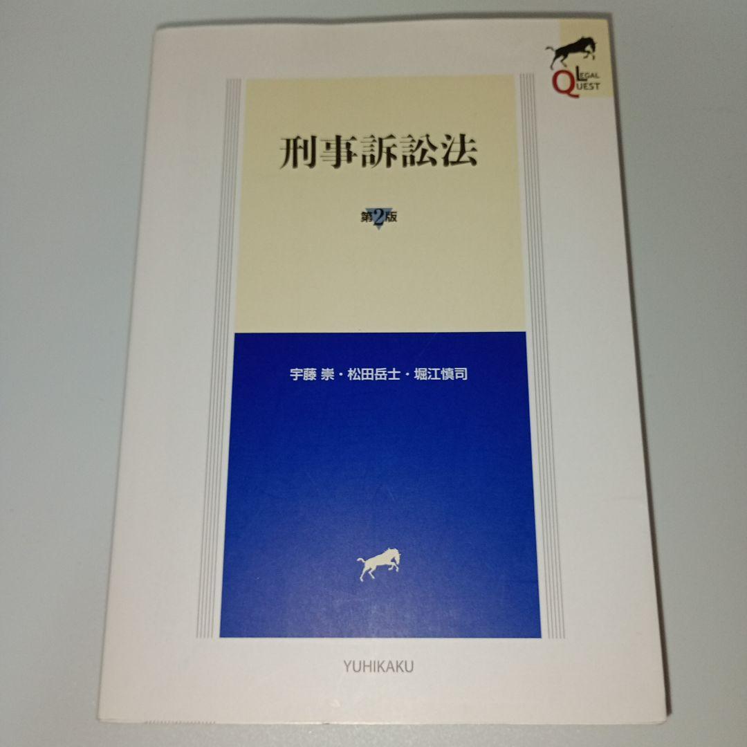 リーガルクエスト（legal quest）10冊セット他1冊　11冊セット
