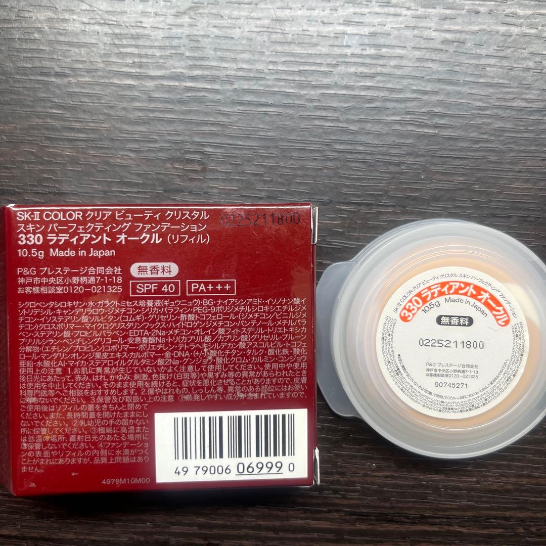 SK2 クリアビューティクリスタルスキンパーフェクティングファンデーション330