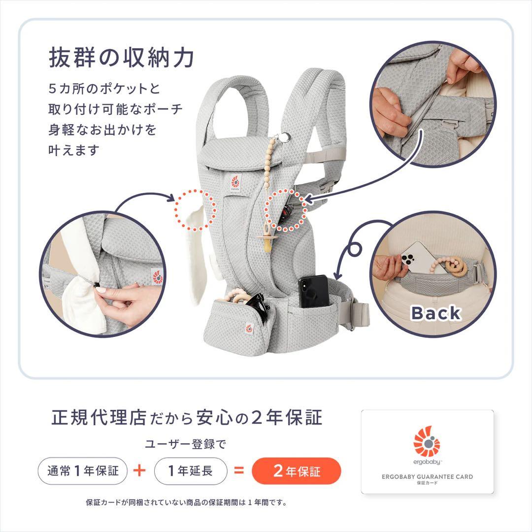 エルゴ 最新 オムニデラックス パールグレー 正規品 保証書付き