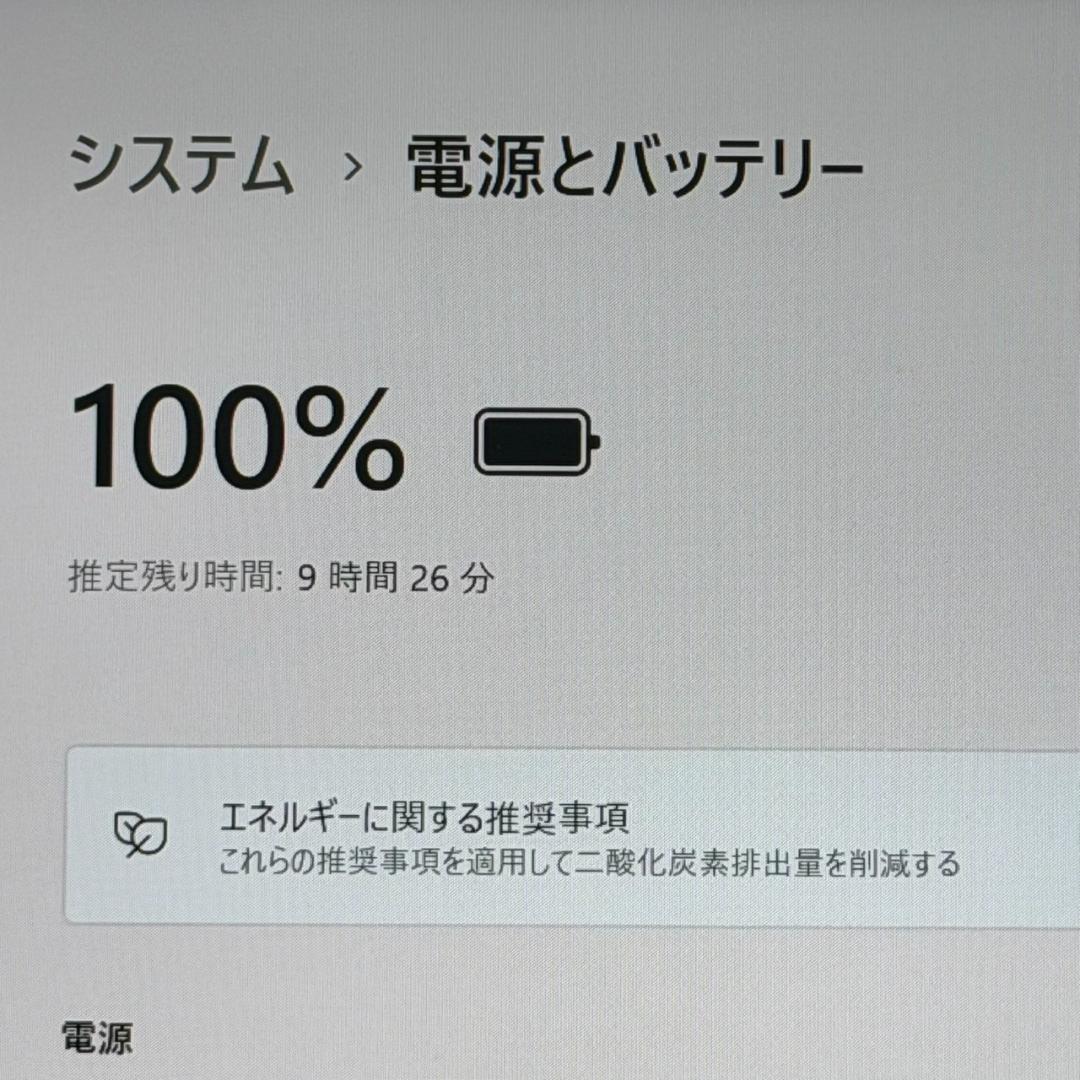 Dynabook S73/HU 第11世代i5 16GB 256GB ノートPC