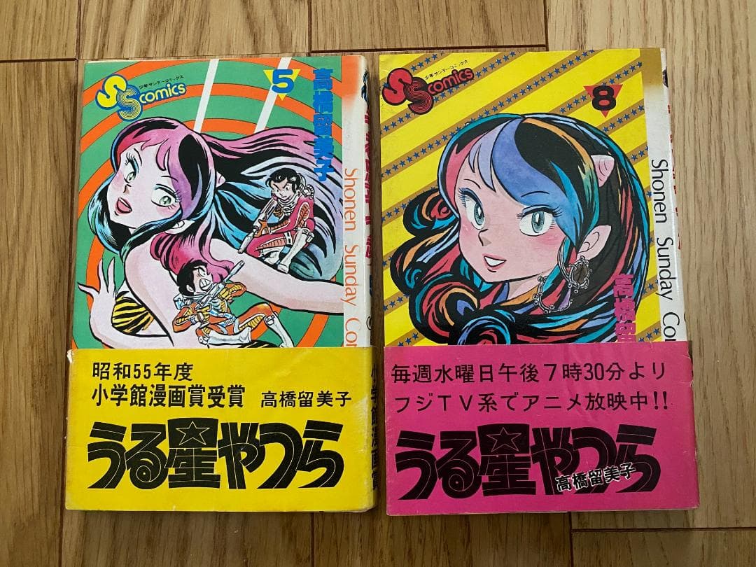 うる星やつら(全34巻31冊初版)高橋留美子/5,8巻帯付/少年サンデーコミック