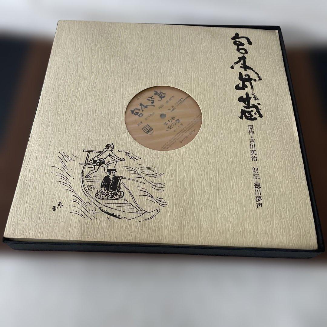 宮本武蔵　LP(10枚) 第1巻〜10巻セット