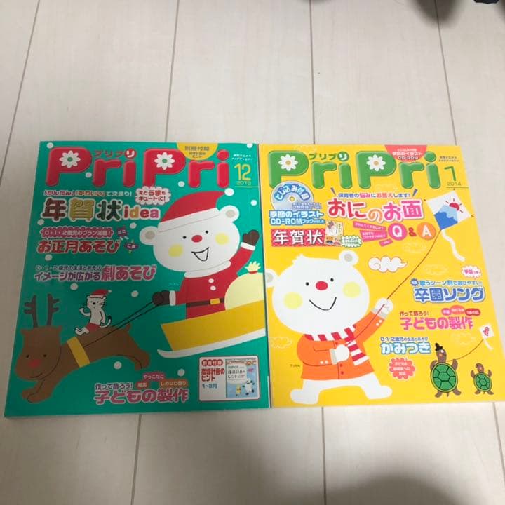 PriPri2013年4月号〜2014年3月号 特別号