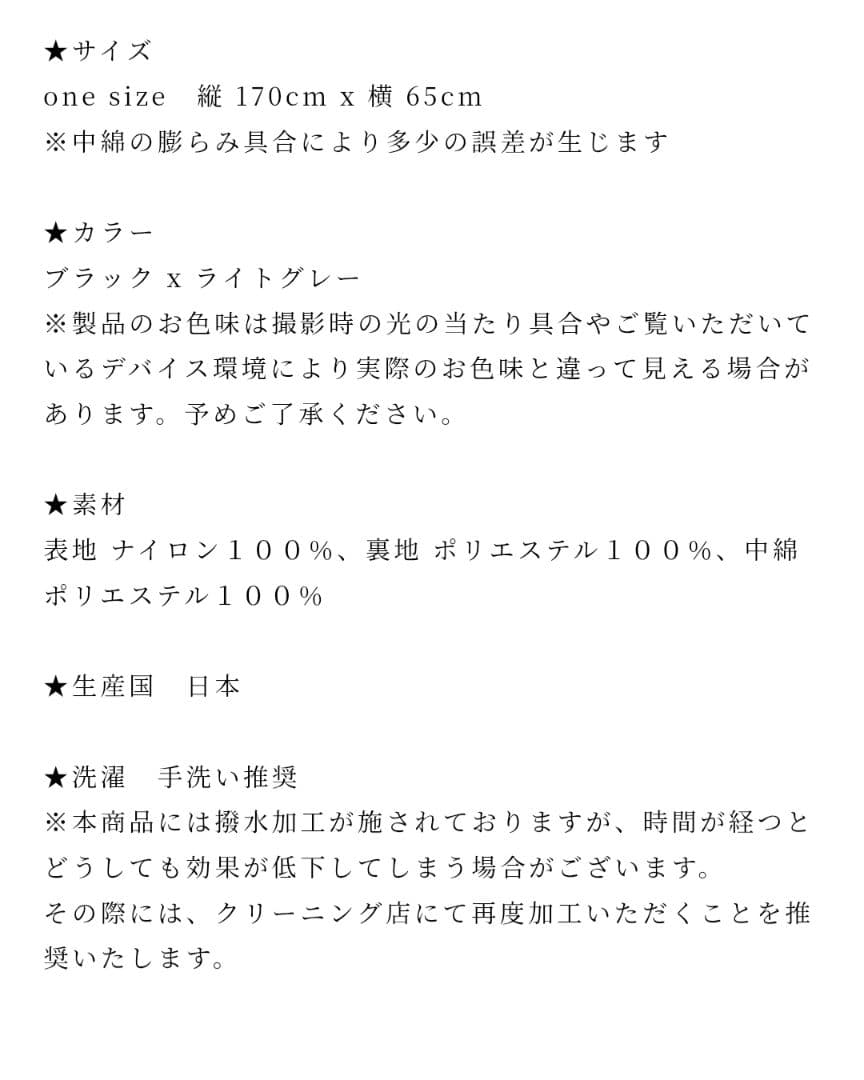 THE9SHOP 鈴木六夏　Wrap me！ ストールブラック