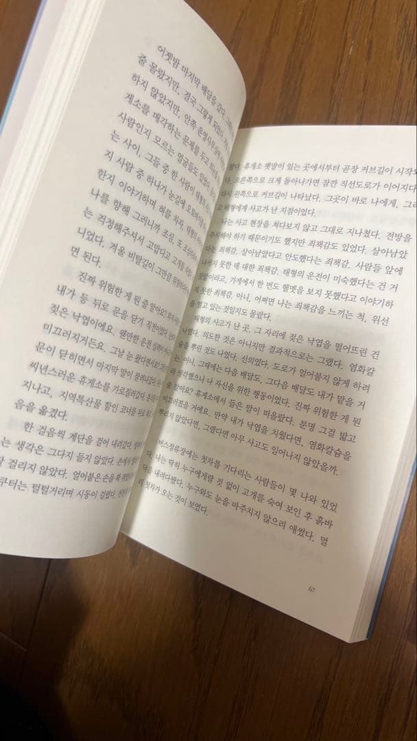 BTS 花様年華 小説セット
