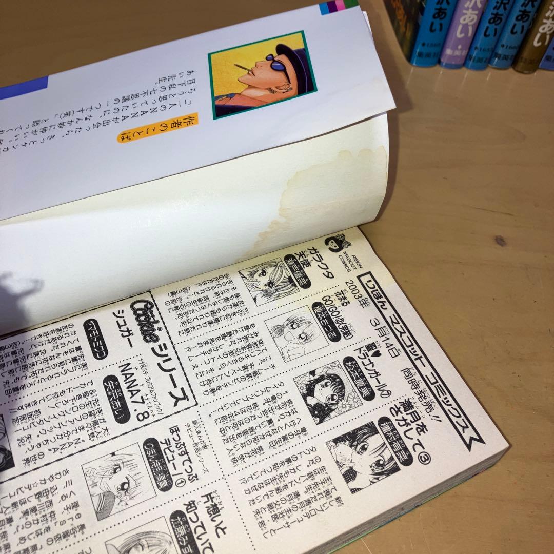 NANA全21巻＋7.8巻 矢沢あい／リボンマスコットコミックス　集英社