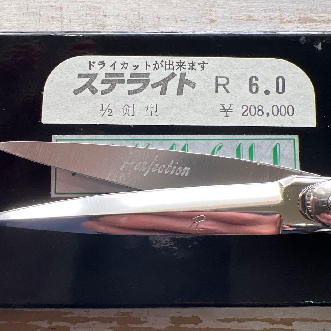 りゅう　　菊水　シザー　トラックスシザー　ナルト　シザーズジャパン