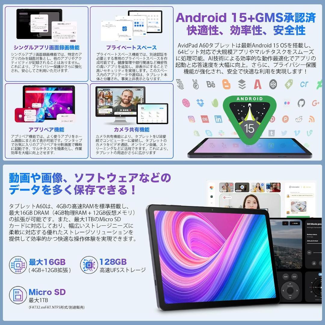 ✨液晶画面美品✨最新版10インチタブレット✨AvidPad♡A60 動作確認済み