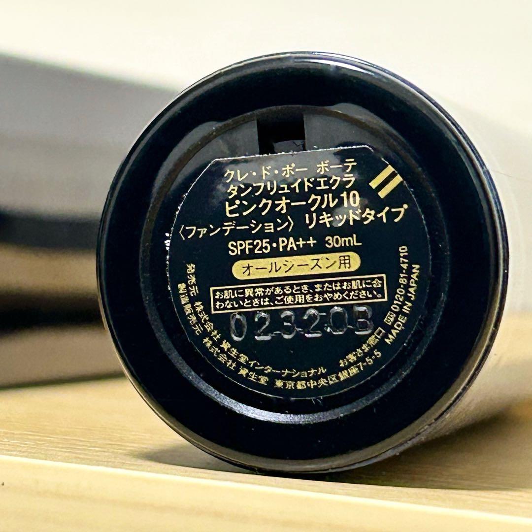 新品 未使用 クレドポーボーテ ピンクオークル10 タンフリュイドエクラ