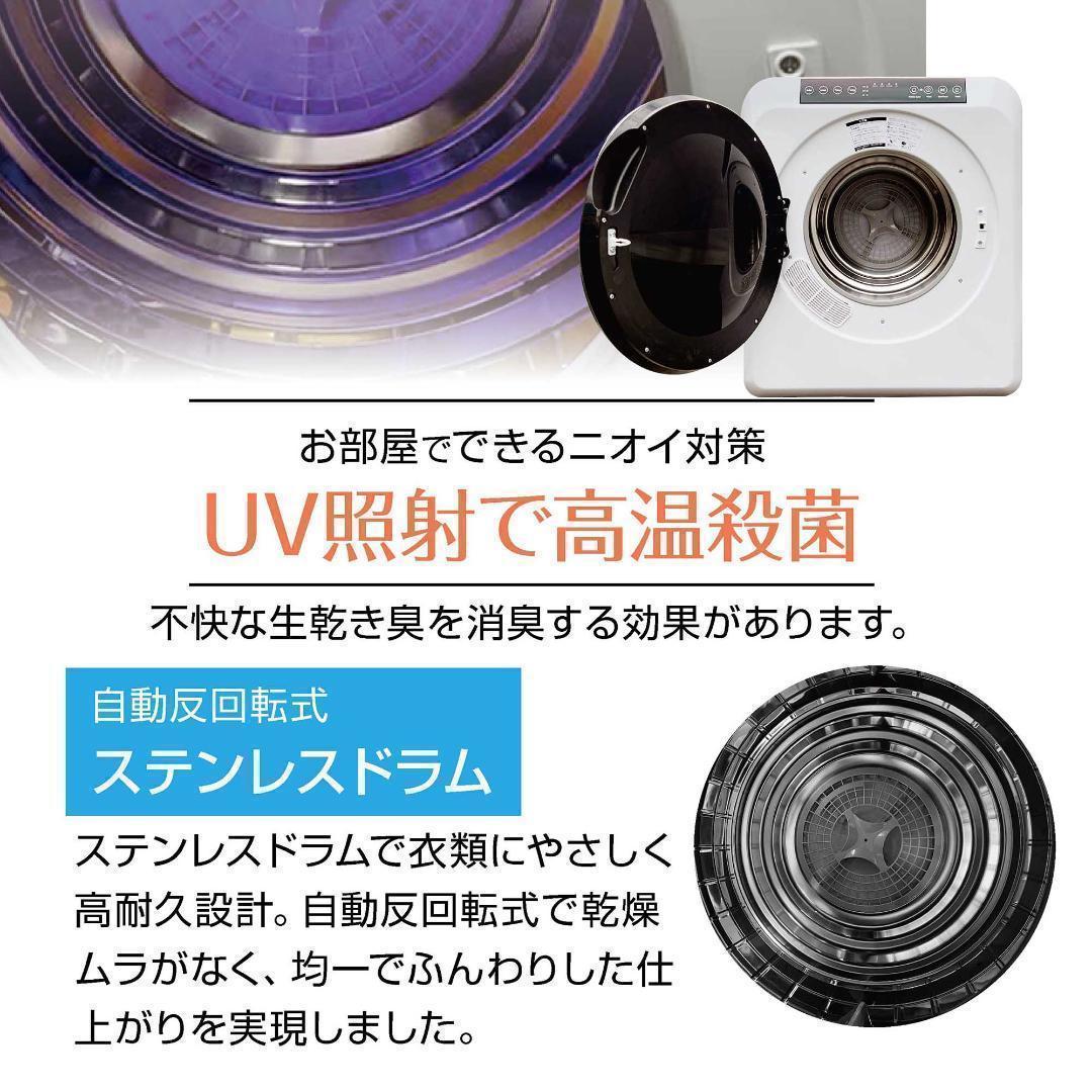 Yoquna 乾燥機 6kg pro UV照射 除菌機能 チャイルドロック 34