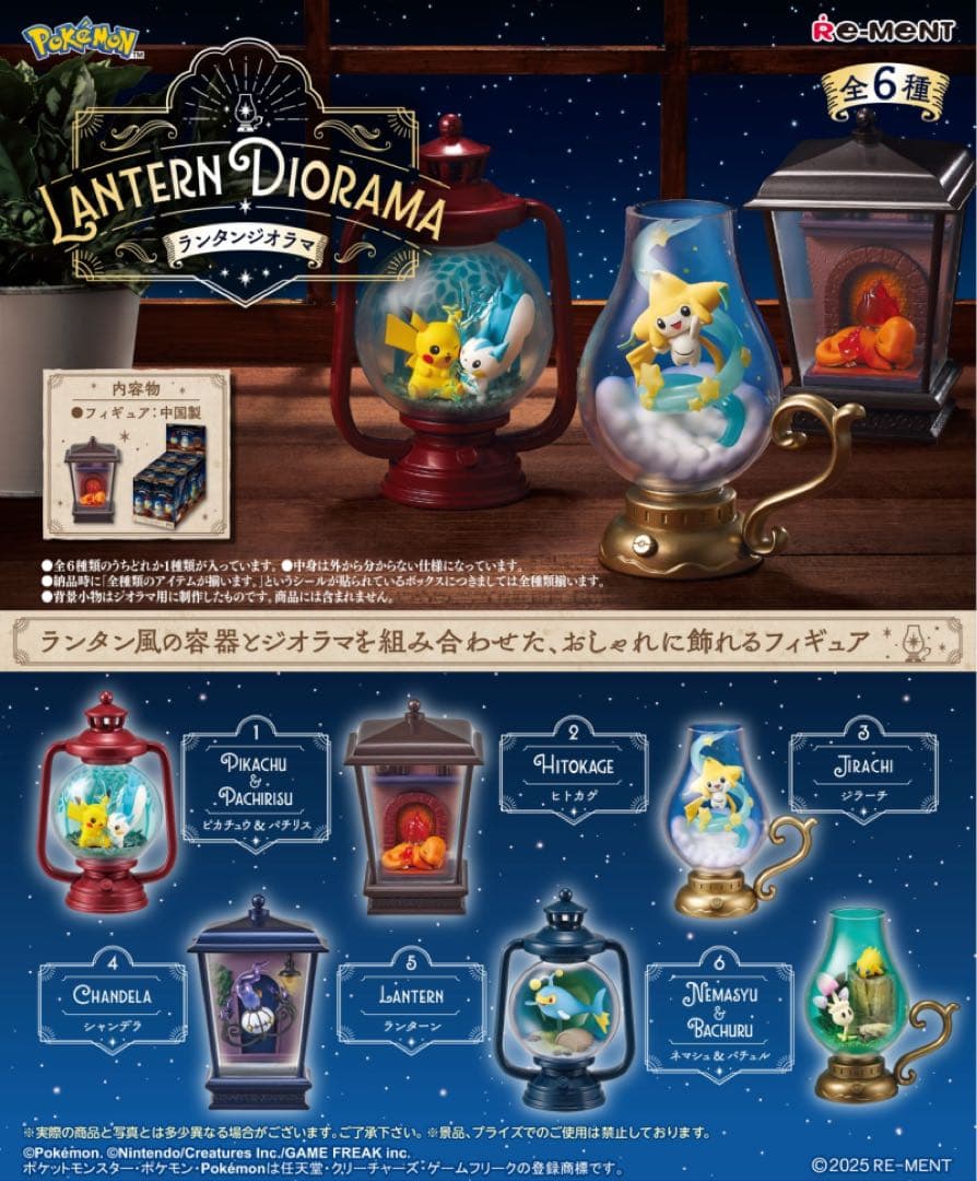B*z様 ポケモン　リーメント　まとめ売り　計12点
